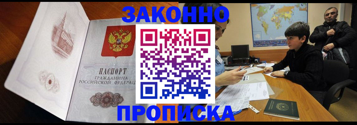 прописка гарантия в Кукморе